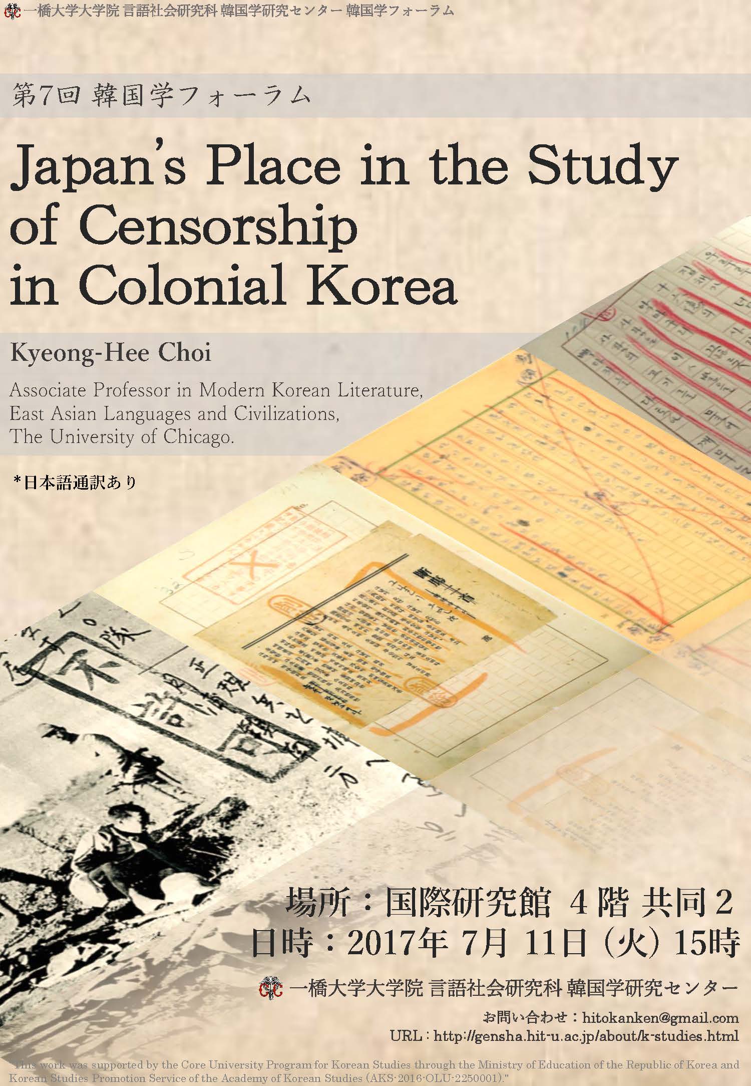 Japan's Place in the Study of Censorship in Colonial Korea