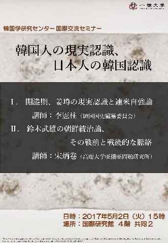 韓国人の現実認識、日本人の韓国認識