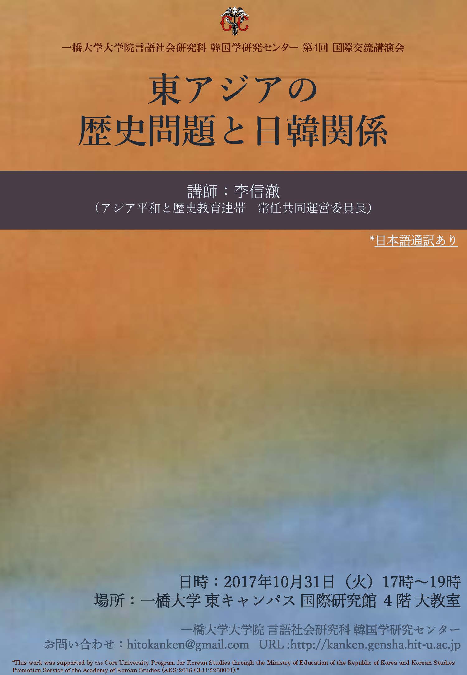 身体が「近代」と出会う時