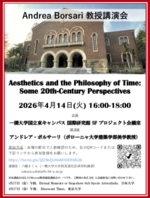 ボルサーリ教授講演会